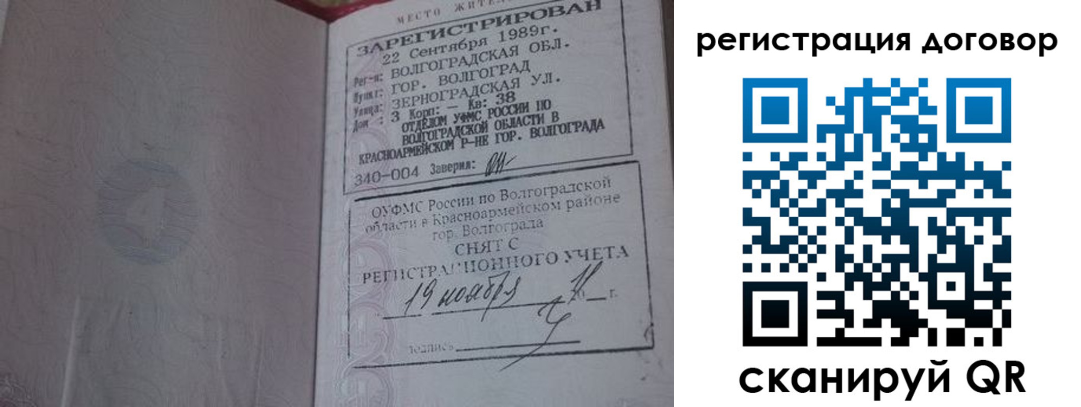 миграционный учет в Нижневартовске